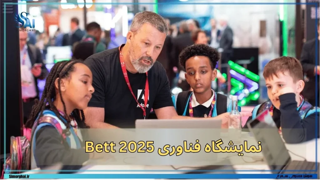 نمایشگاه هوش مصنوعی