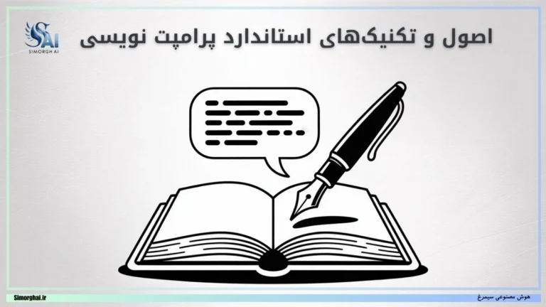 پرامپت طلایی | برای دیدن تکنیک‌ها روی تصویر کلیک کنید.