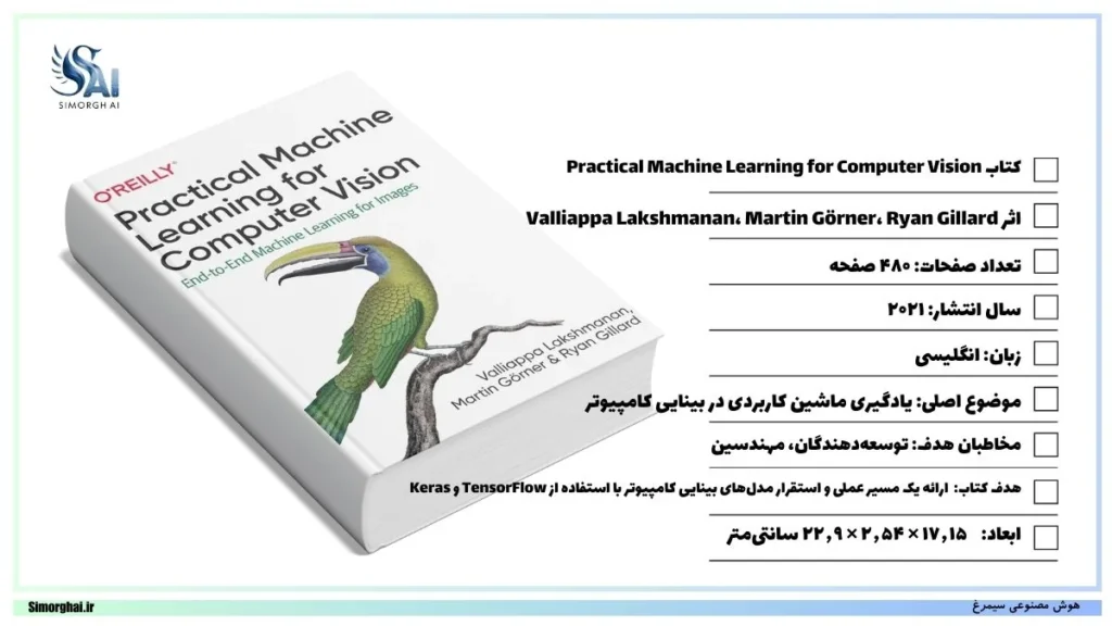 کتاب Practical Machine Learning for Computer Vision
