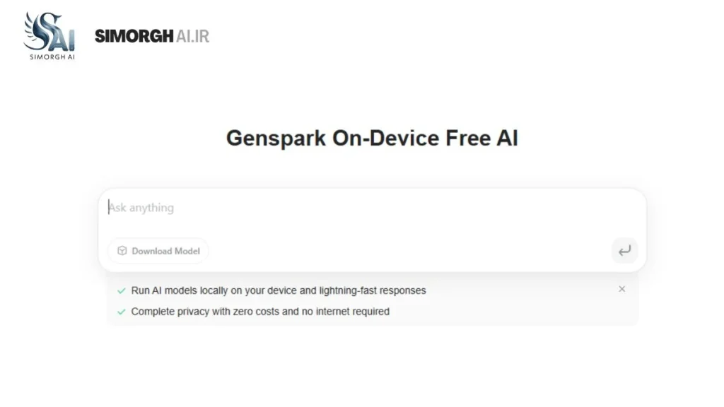 مرورگر هوش مصنوعی جنسپارک Genspark