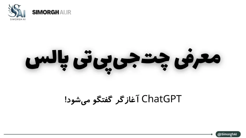 ChatGPT Pulse: دستیار هوشمند شما
