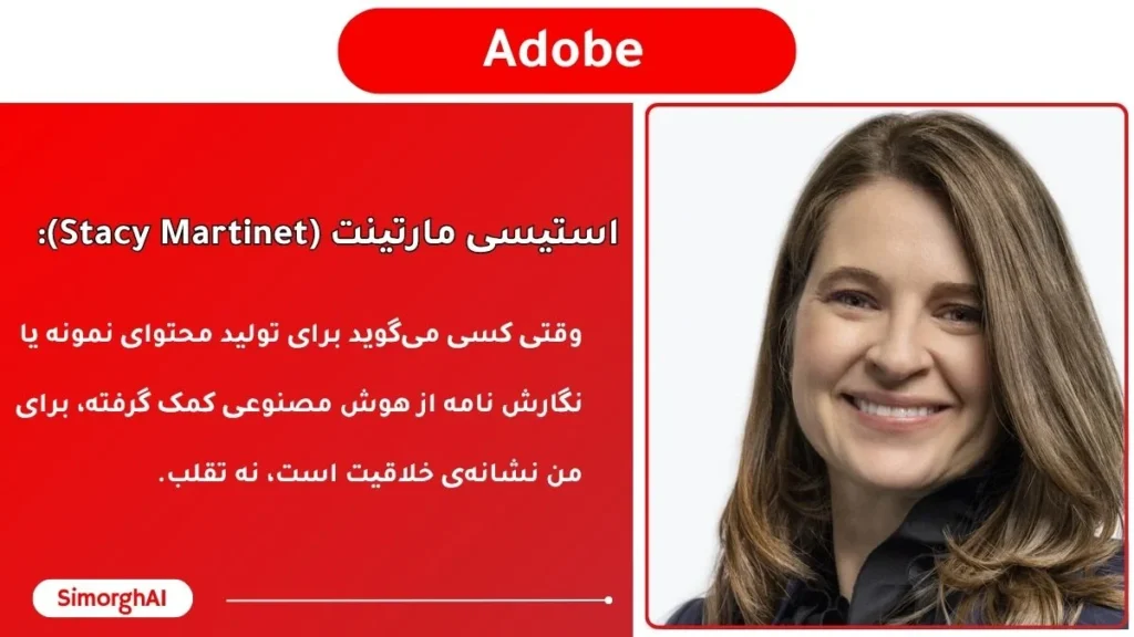 استخدام در ادوبی: کاربران هوش مصنوعی، کارمندان آینده ما هستند