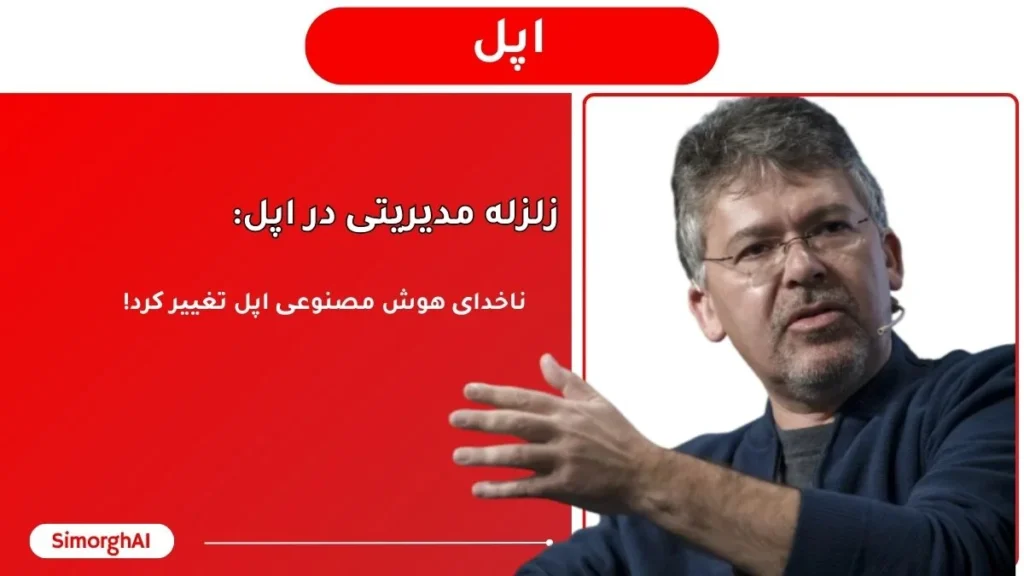 جان جیاناندریا (John Giannandrea