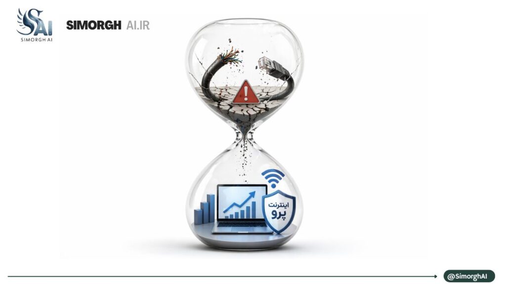 قطعی اینترنت