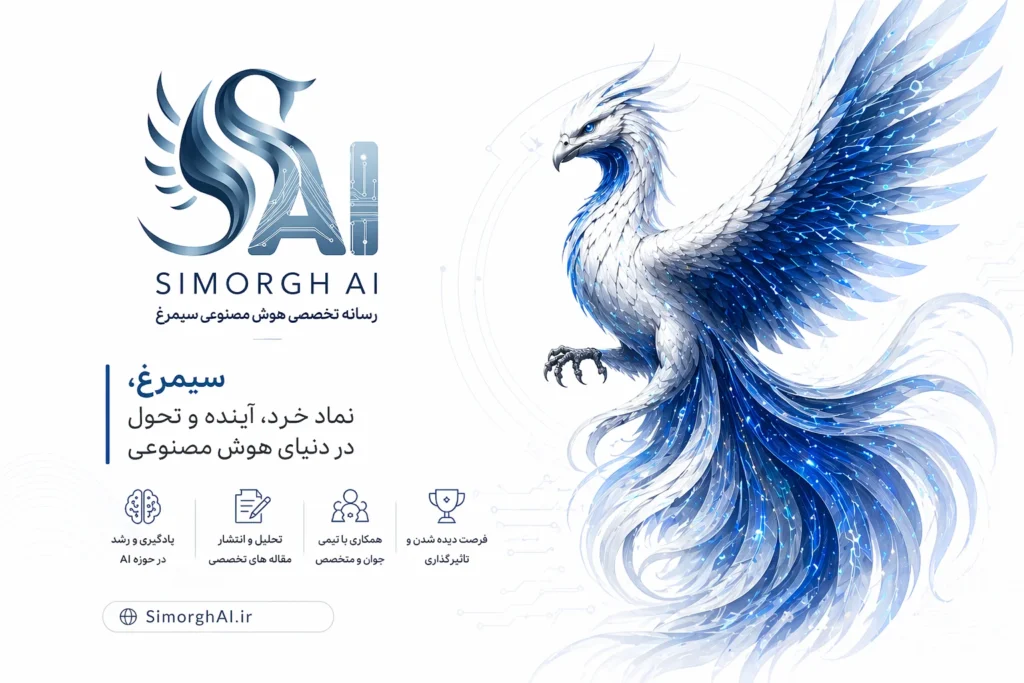 سیمرغ