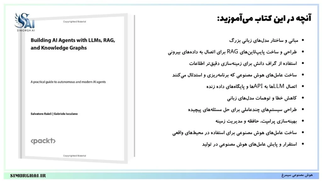 کتاب Building AI Agents with LLMs, RAG, and Knowledge Graphs